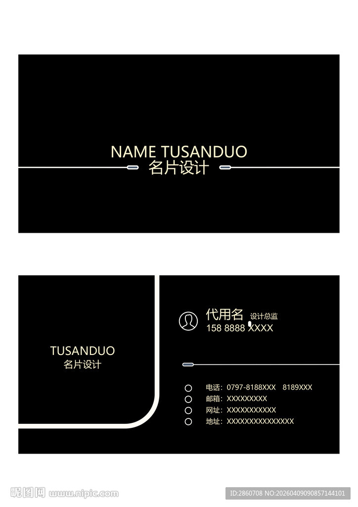 简约黑底商务名片设计