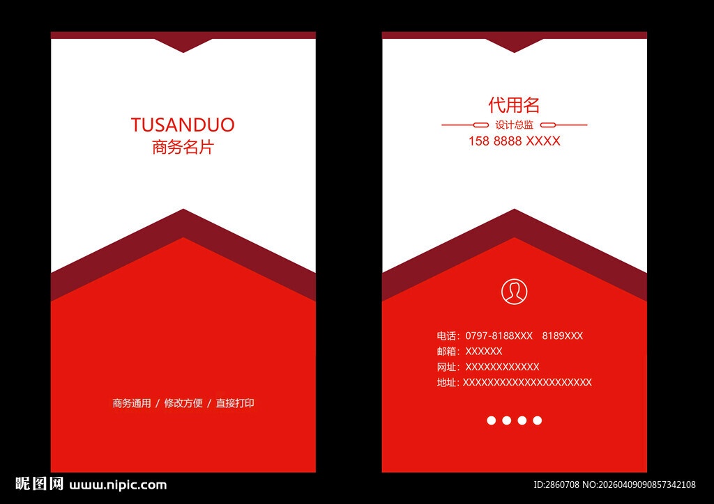 红色商务名片设计模板