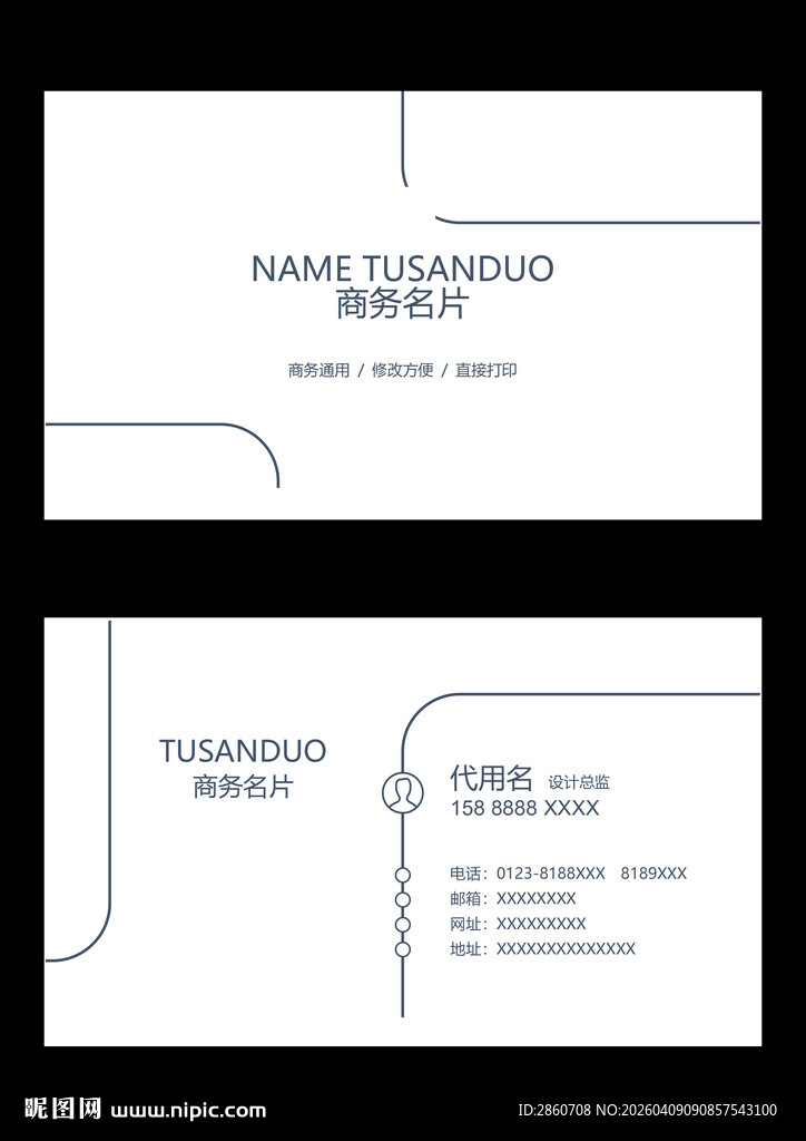 简约黑白商务名片设计