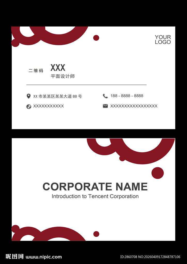 简约企业名片设计