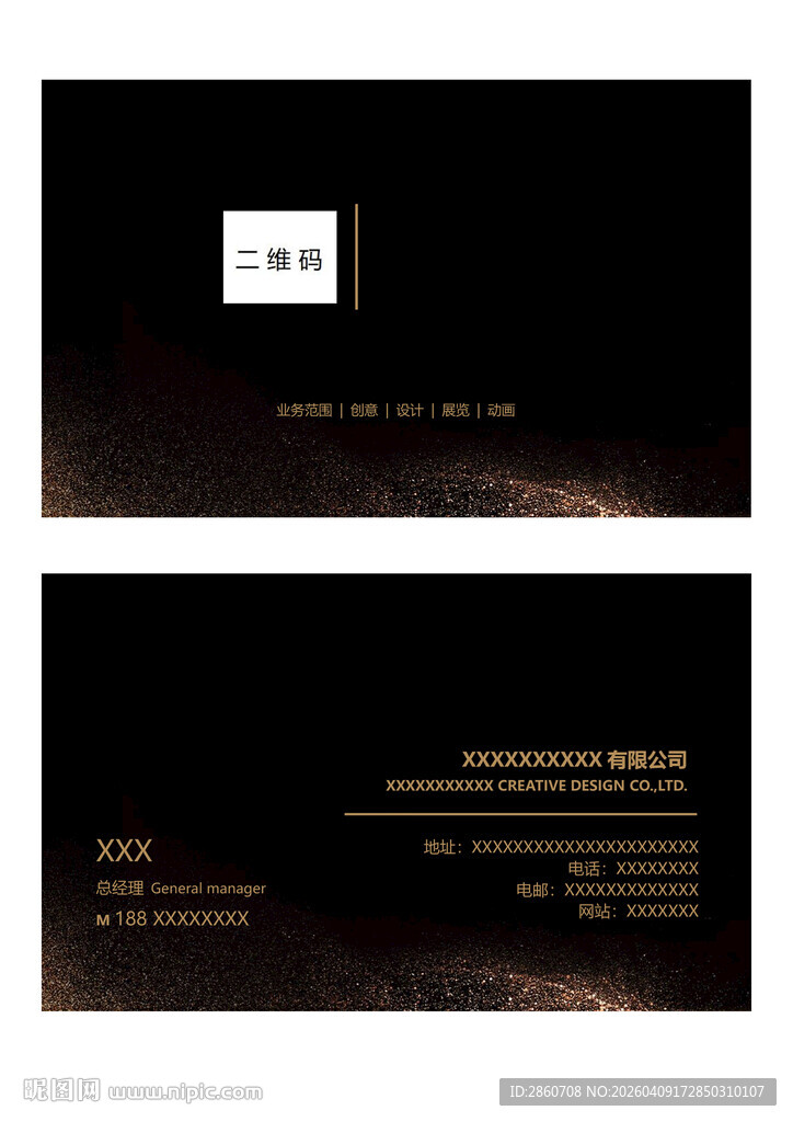 黑金风格商务名片设计