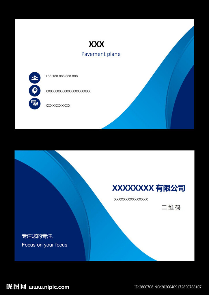 简约蓝白商务名片设计