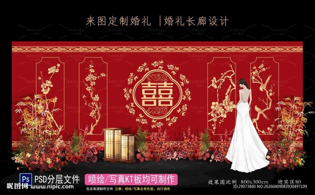 婚礼背景 婚礼长廊