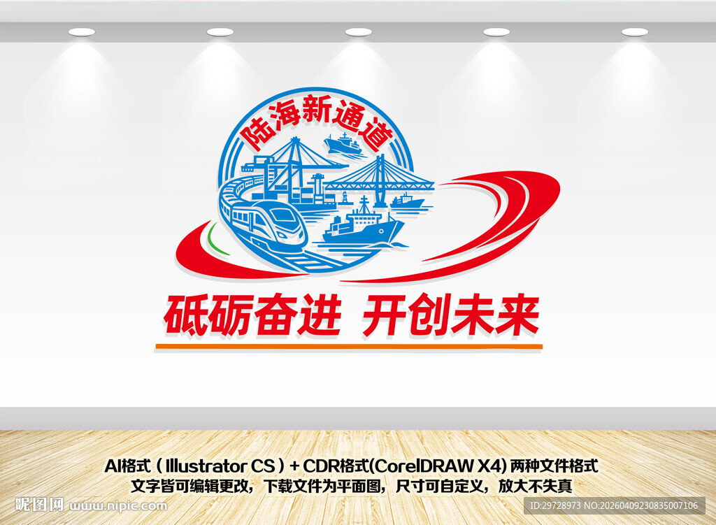 陆海新通道文化墙