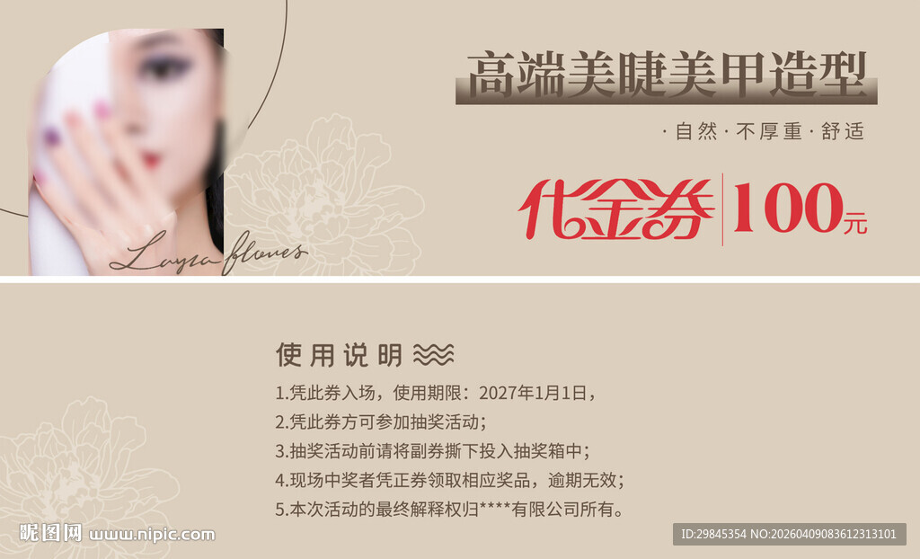 高端美鼻优惠活动来袭