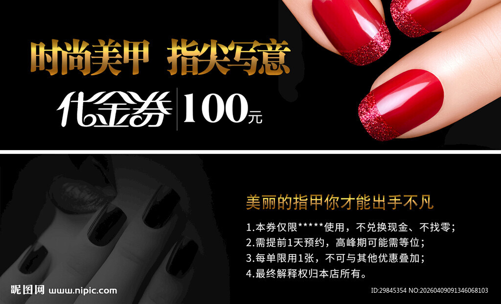 时尚红指甲