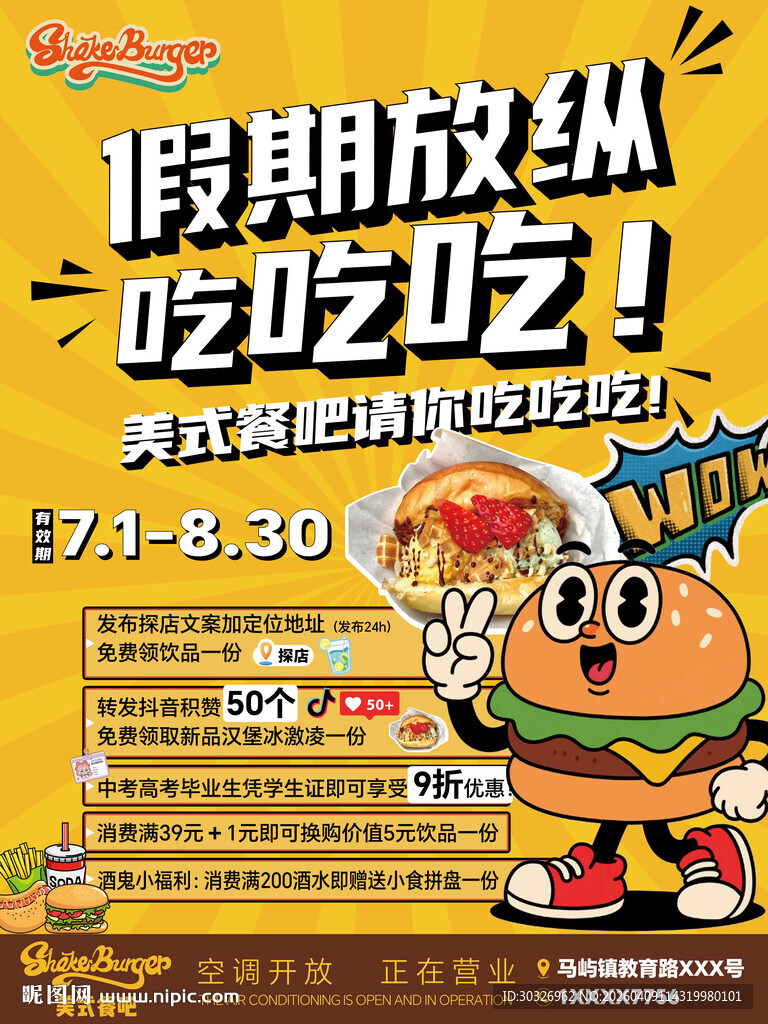 汉堡店海报宣传美食炸鸡全家桶