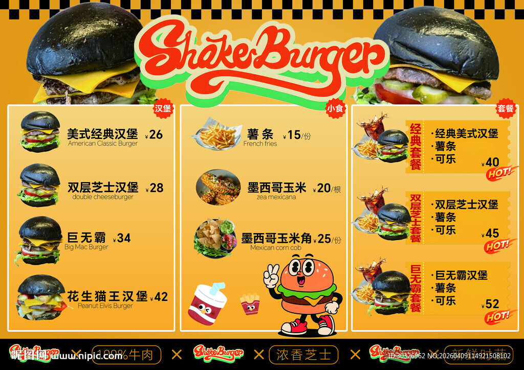 汉堡海报宣传美食炸鸡可乐全家桶