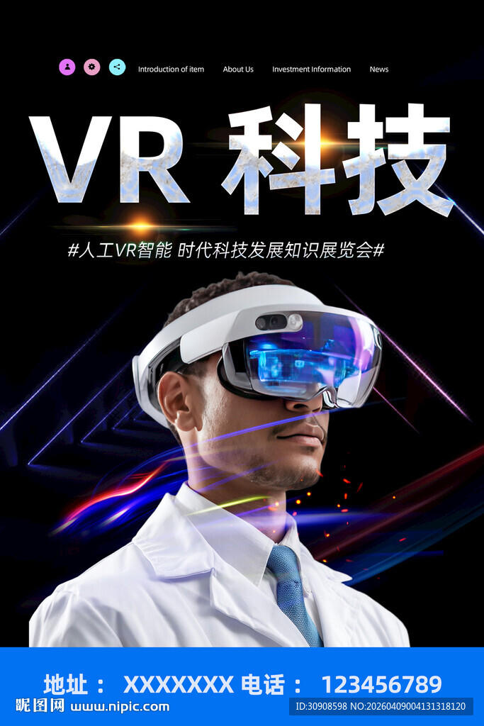 VR海报