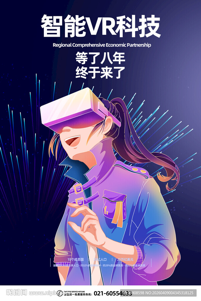VR海报