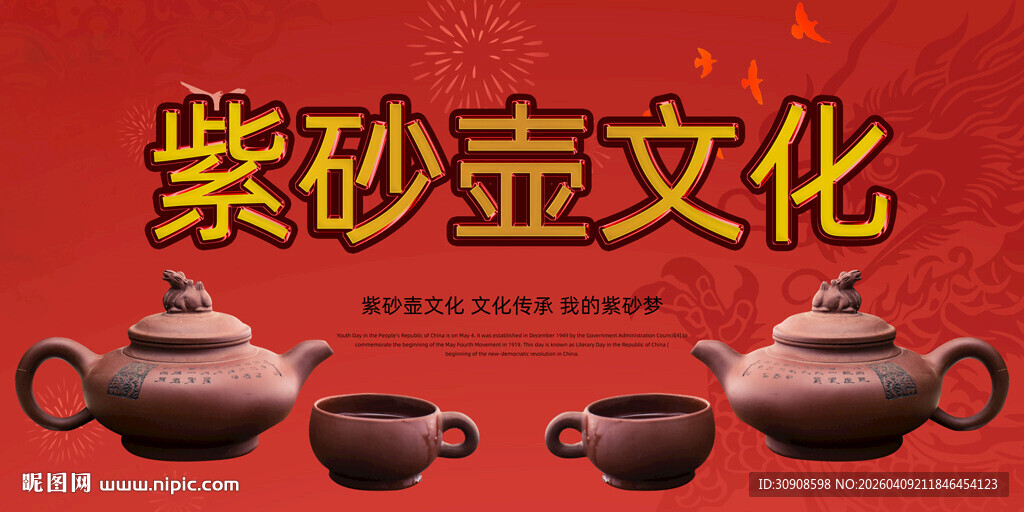 紫砂壶