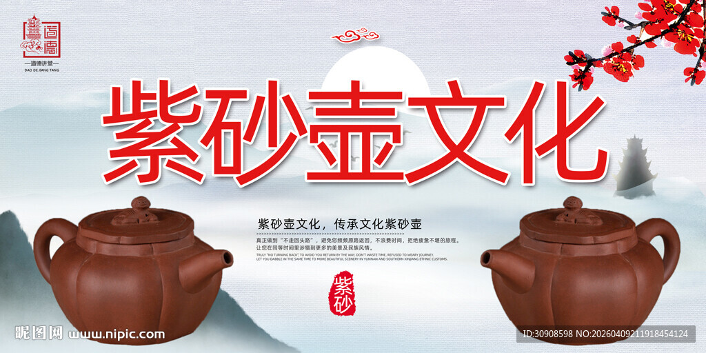 紫砂壶