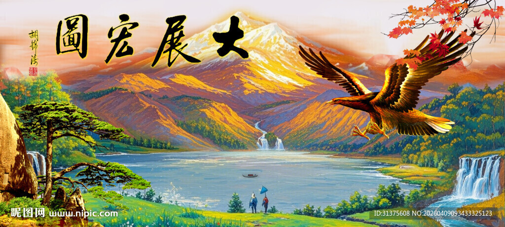 聚宝盆山水画