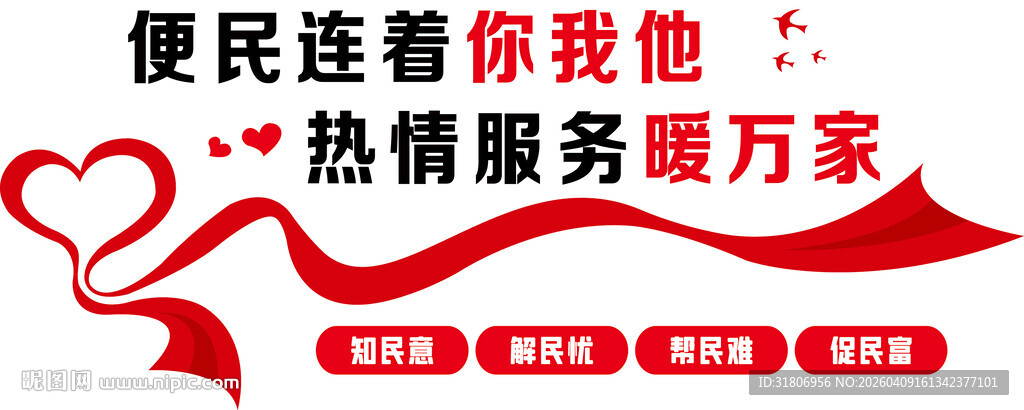 便民服务热心相伴暖人心