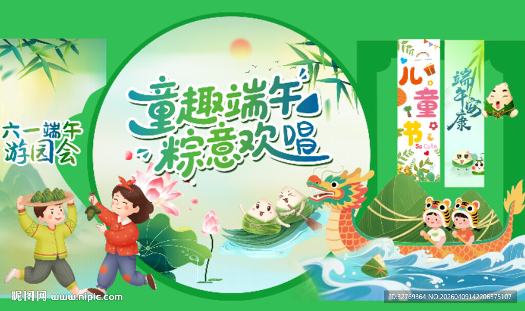 端午龙舟竞渡欢乐场景