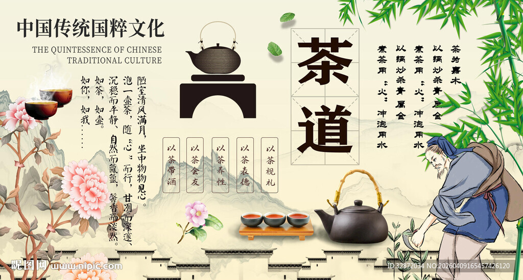 茶道背景墙