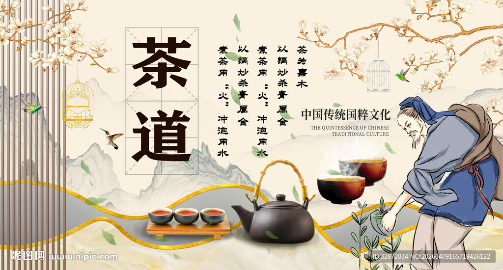 茶道背景墙