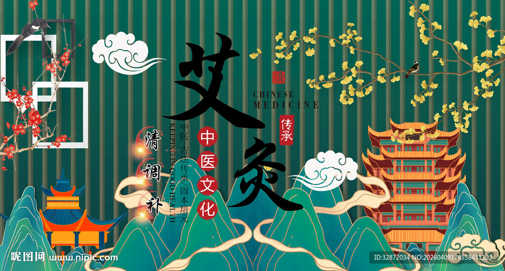 艾灸养生背景墙