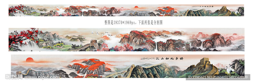 水墨山水长卷图