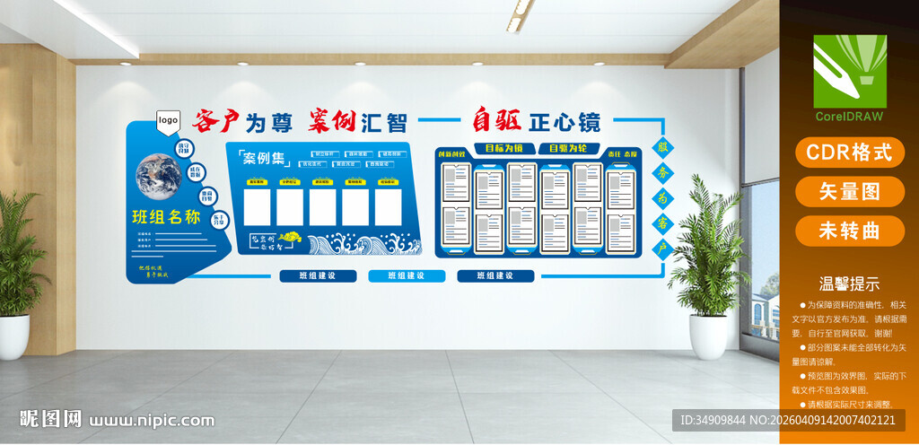 企业荣誉墙展示