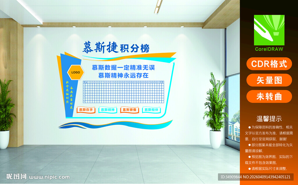 企业荣誉展示文化墙