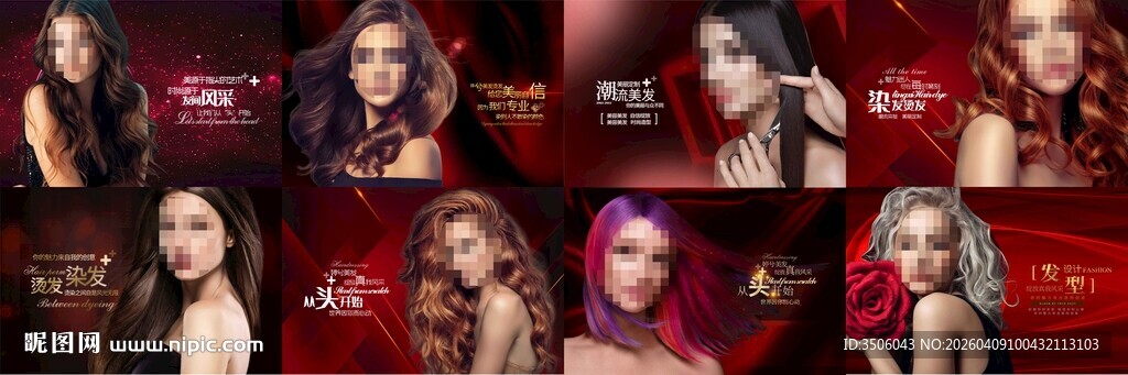 美发海报