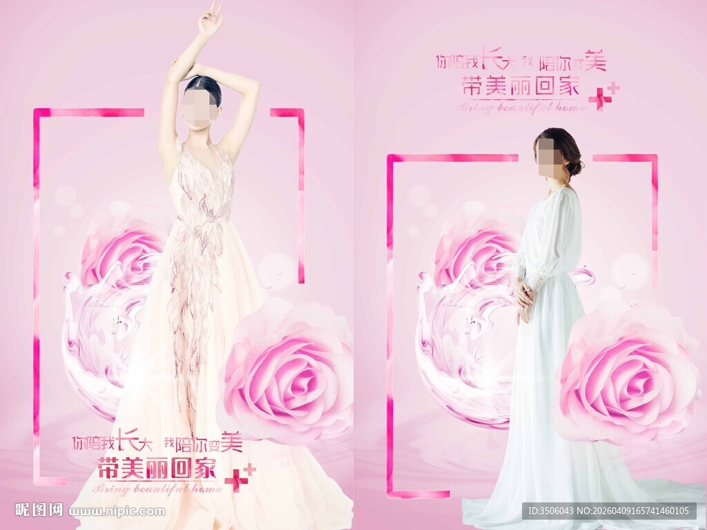 医美周年庆海报海报