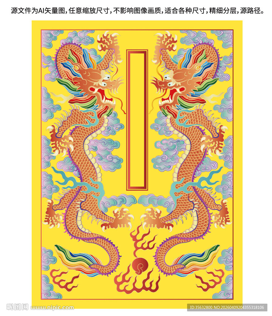 纳福双龙戏珠龙线描龙包装龙标签