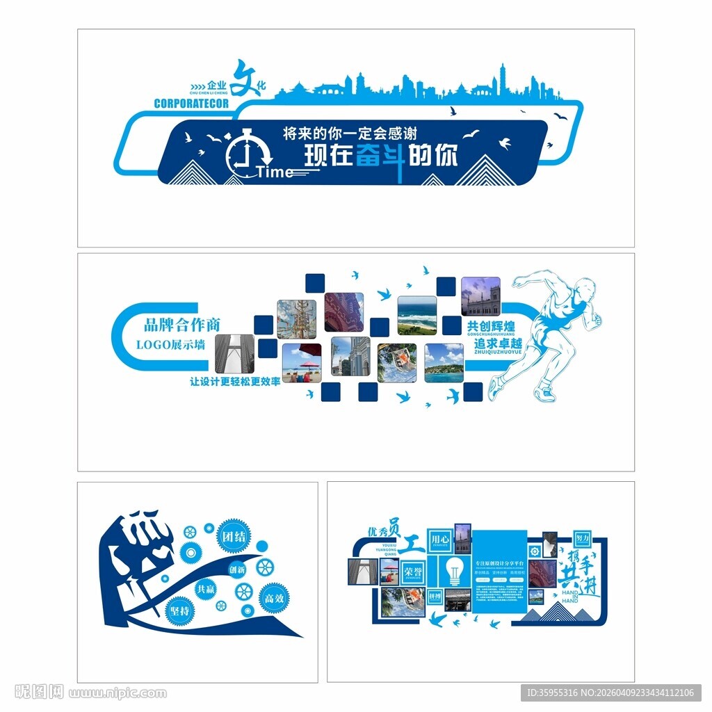 蓝色科技文化墙