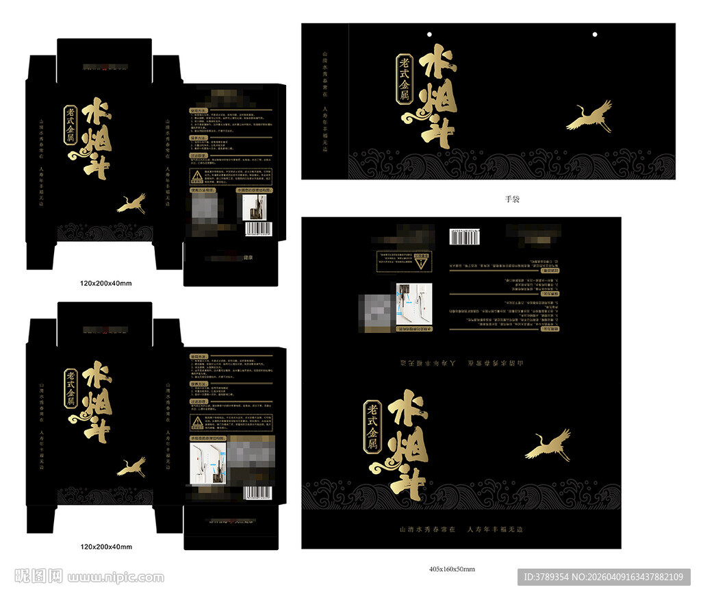 高端中式黑金风水烟斗包装设计