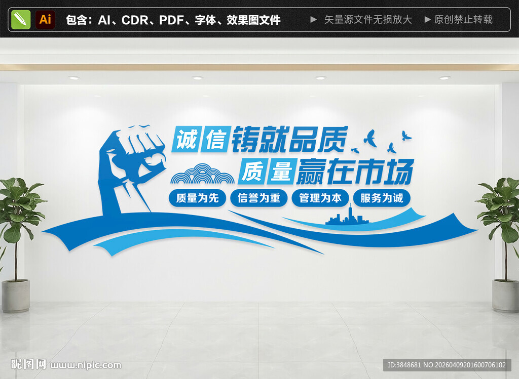 企业励志标语文化墙