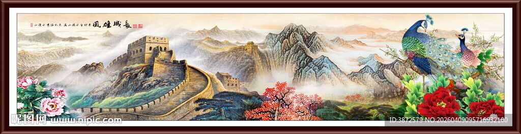 高清长城画