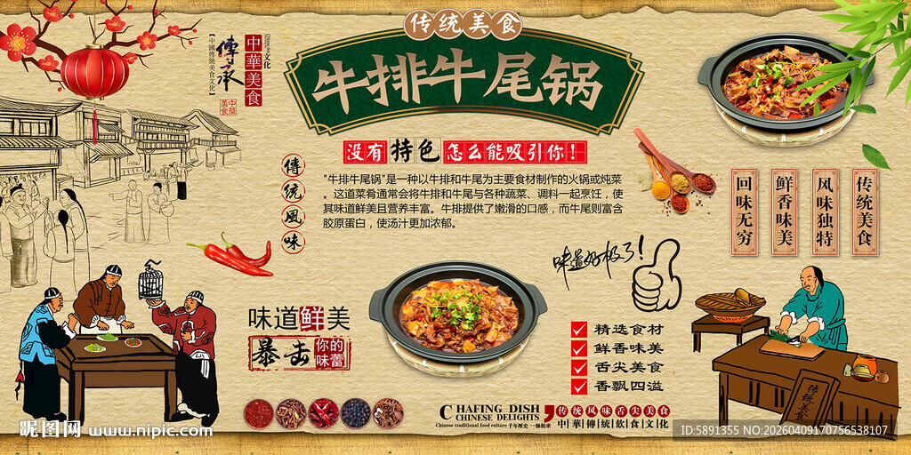 牛排牛尾锅