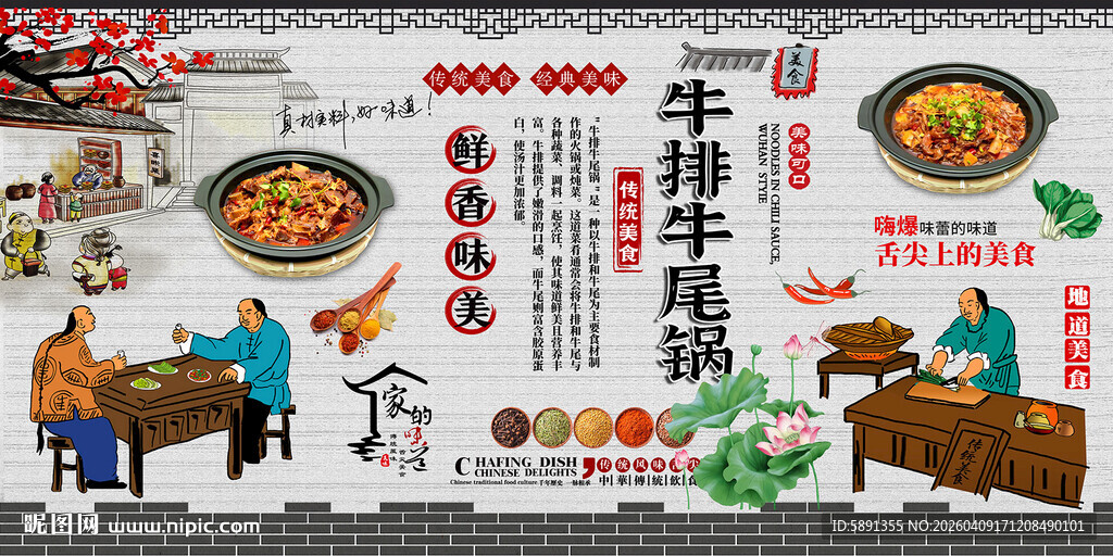 牛排牛尾锅