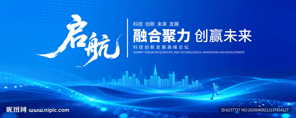 蓝色KV主视觉会议背景