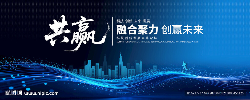 高端蓝色活动会议主视觉背景