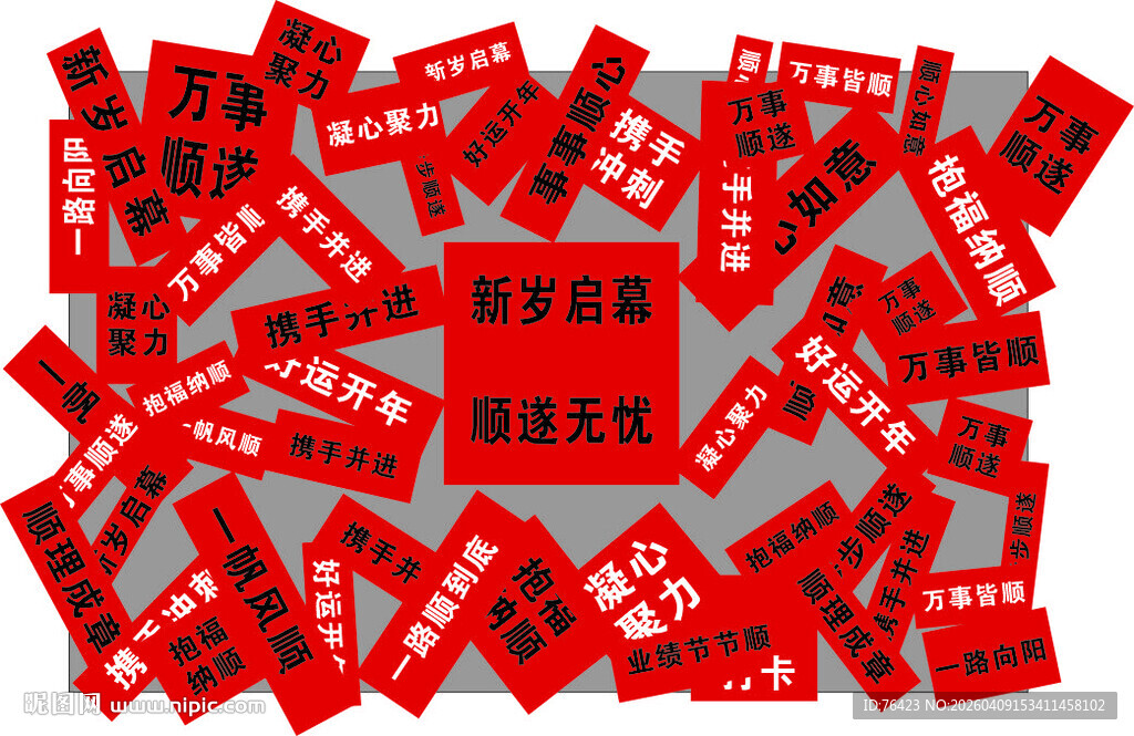 大量红色工号牌整齐摆放