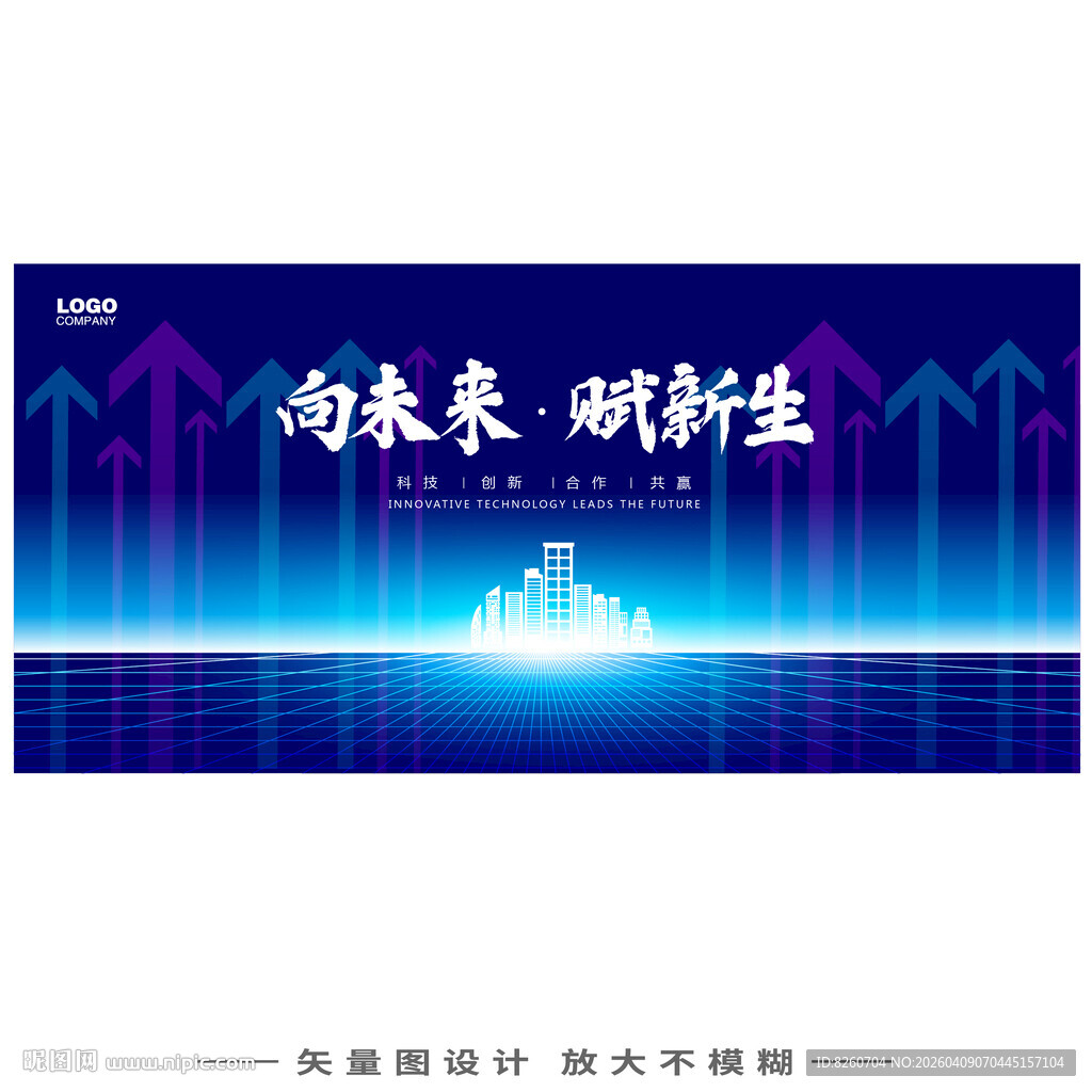 箭头科技kv主视觉