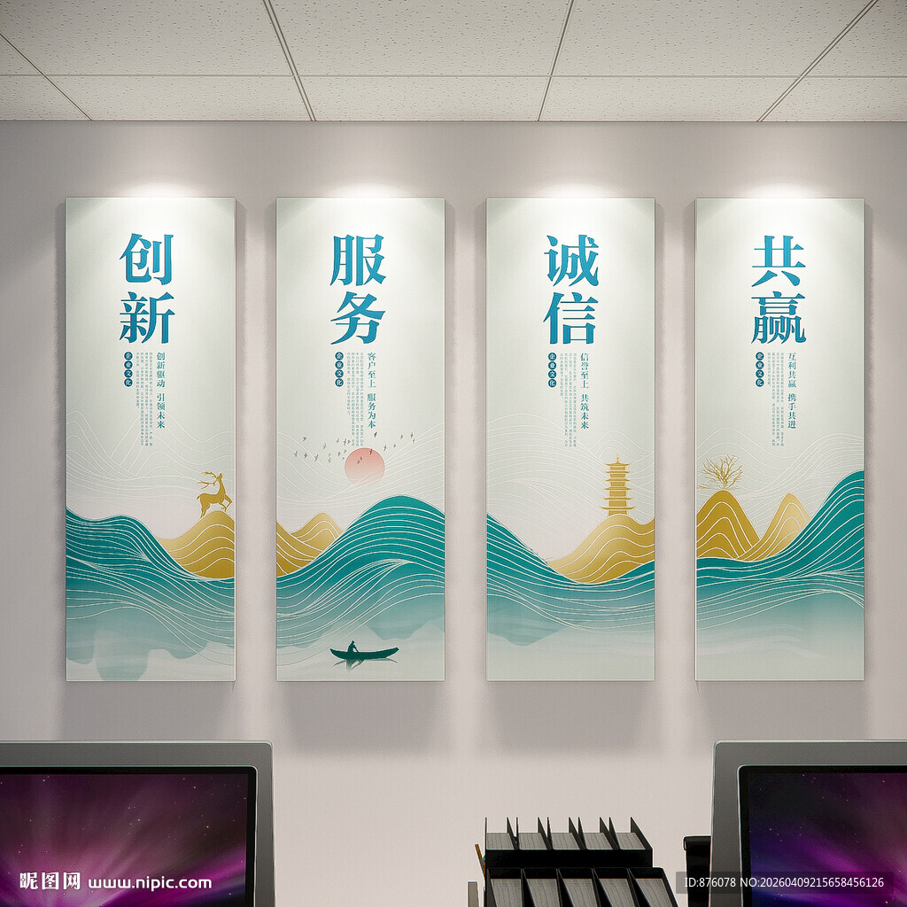 企业文化展板 企业文化装饰画
