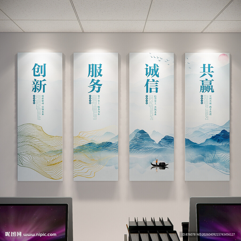 企业宣传展板 企业文化展板