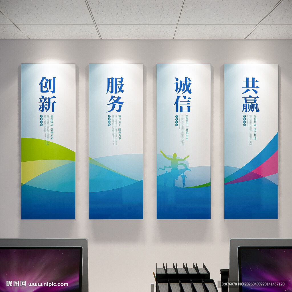 企业文化 企业文化展示