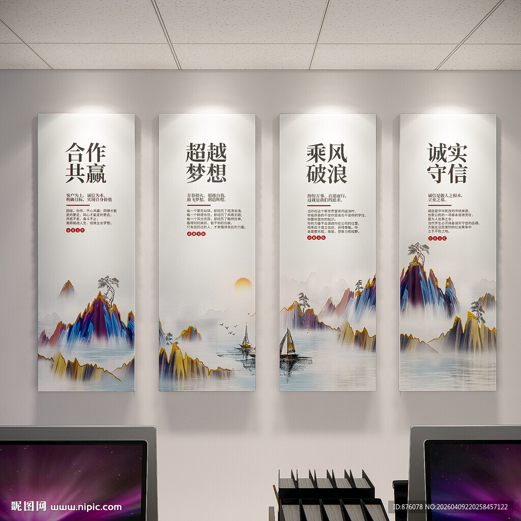 企业文化展板 企业文化墙