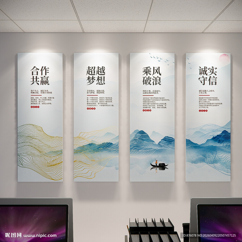 企业励志标语 企业文化展板