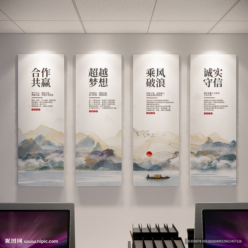 大气企业文化展板 企业文化