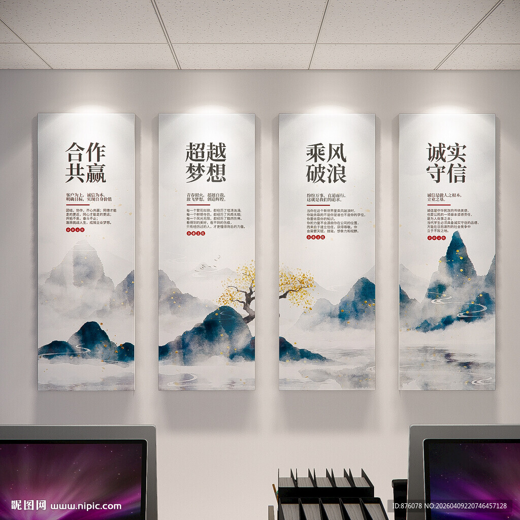 企业文化展板 企业文化标语