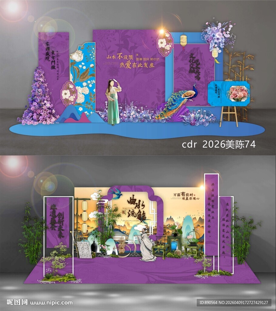 国风美陈订婚周岁宴