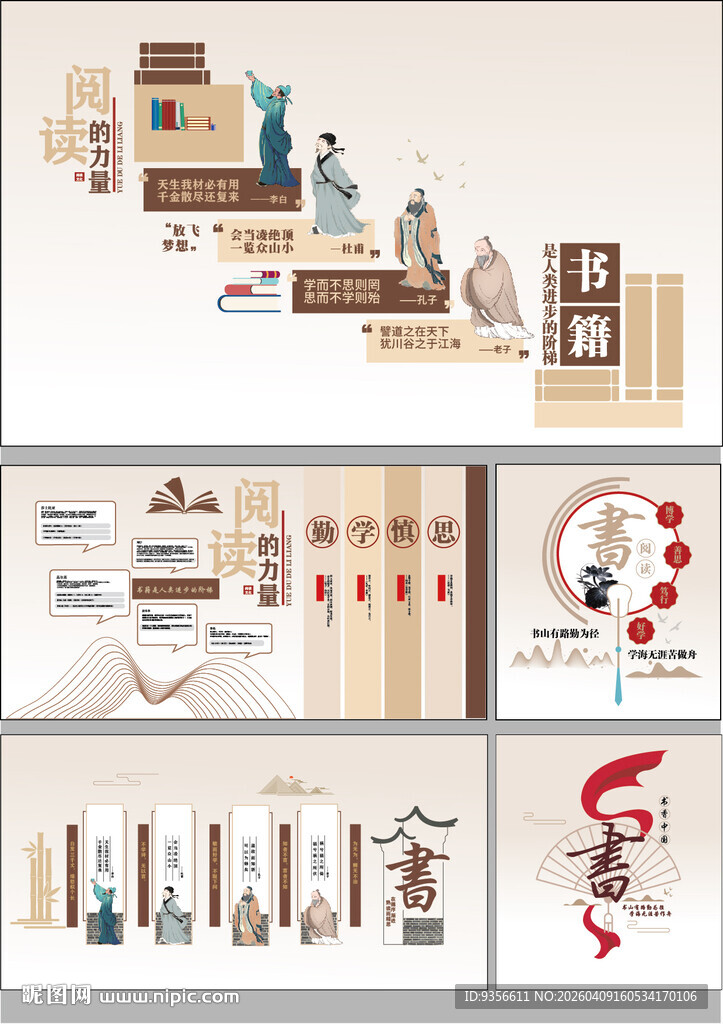 校园创意文化墙设计