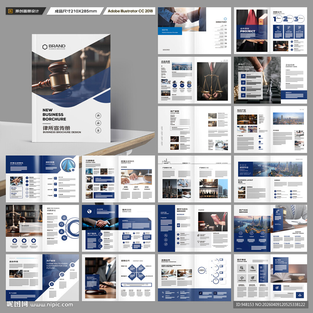 简约律师事务所画册