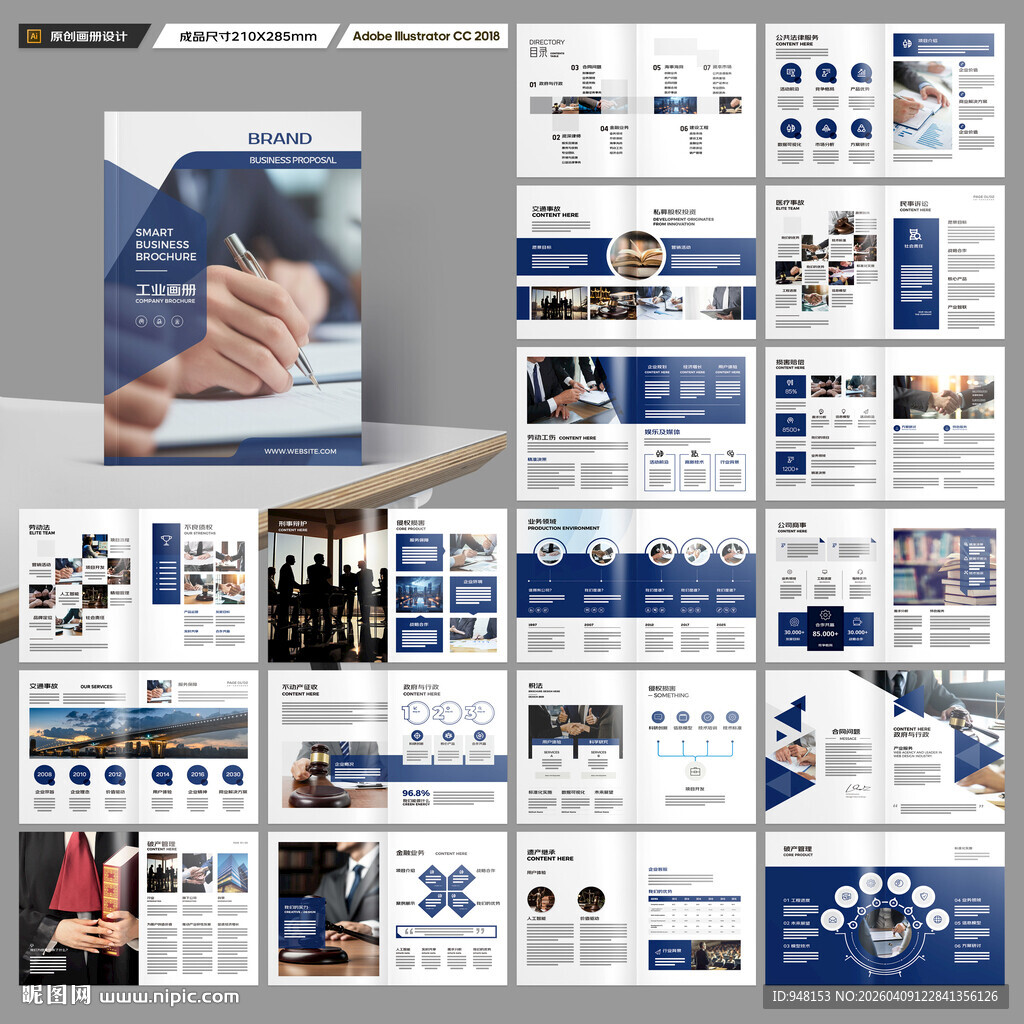 律师事务所画册设计