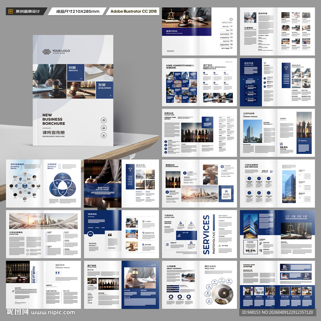 简约律师事务所画册